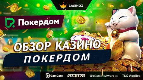 Pokerdom casino online